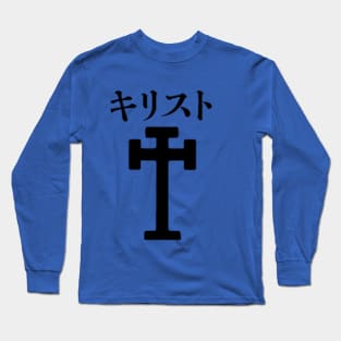 Kirishitan Long Sleeve T-Shirt